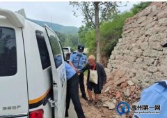 禹州迷路老人：“我只相信穿警服的警察”！