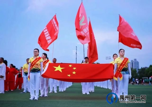 禹州市举行“喜迎二十大 全民健身日”展示活动 禹州市举行“喜迎二十大 全民健身日”展示活动