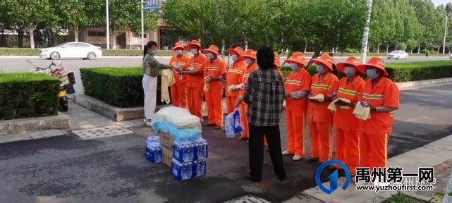 禹州环卫情系环卫工 夏日送清凉 禹州环卫情系环卫工 夏日送清凉