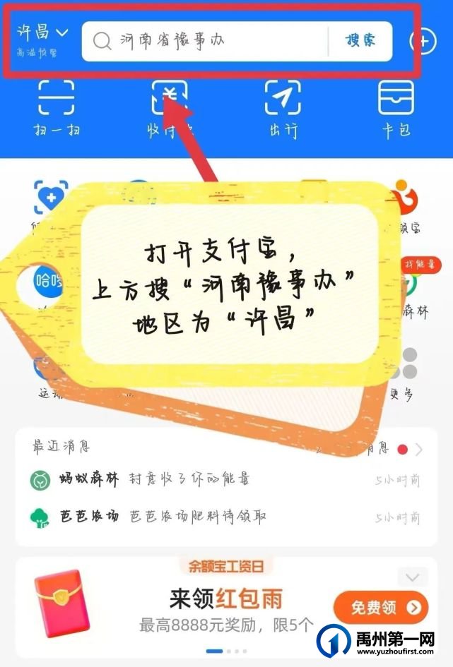 禹州市第五实验学校2022年秋季招生入户调查的通知 禹州市第五实验学校2022年秋季招生入户调查的通知