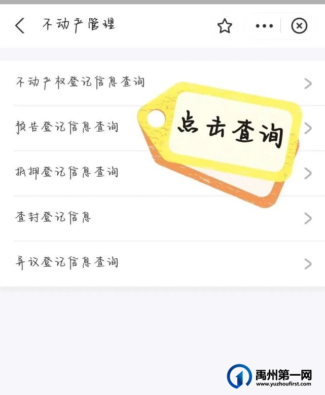 禹州市第五实验学校2022年秋季招生入户调查的通知 禹州市第五实验学校2022年秋季招生入户调查的通知