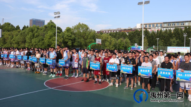 2022年禹州市“茅台王子杯”篮球赛开赛啦! 2022年禹州市“茅台王子杯”篮球赛开赛啦!