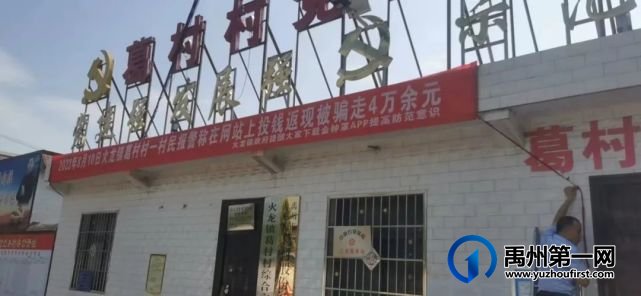 禹州一男子网上交友处“对象”被骗 禹州一男子网上交友处“对象”被骗