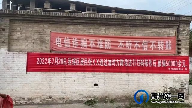 禹州一男子网上交友处“对象”被骗 禹州一男子网上交友处“对象”被骗