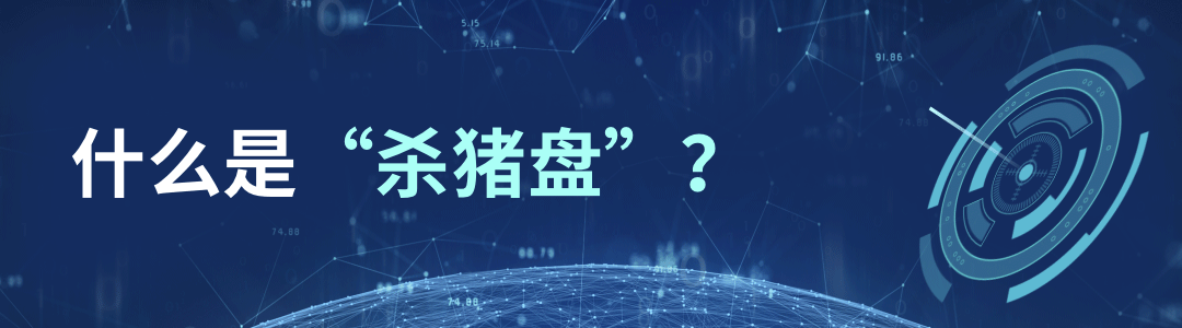 禹州一男子网上交友处“对象”被骗 禹州一男子网上交友处“对象”被骗