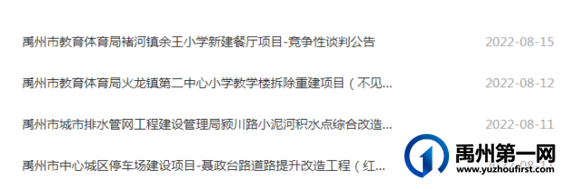 禹州最新发布!涉及新建学校餐厅、教学楼重建、聂政台路提升改造及商贸北街雨水管网改造! 禹州最新发布!涉及新建学校餐厅、教学楼重建、聂政台路提升改造及商贸北街雨水管网改造!