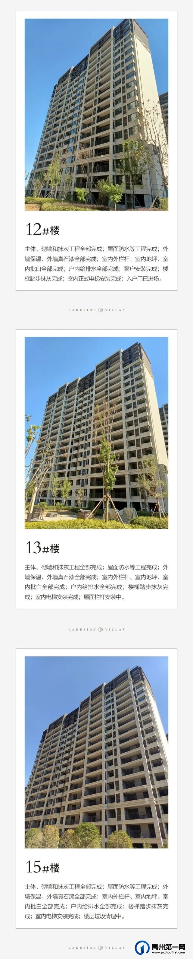 禹州海盛湖滨豪庭8月家书 | 匠心不负久候,时光精铸美好! 禹州海盛湖滨豪庭8月家书 | 匠心不负久候,时光精铸美好!