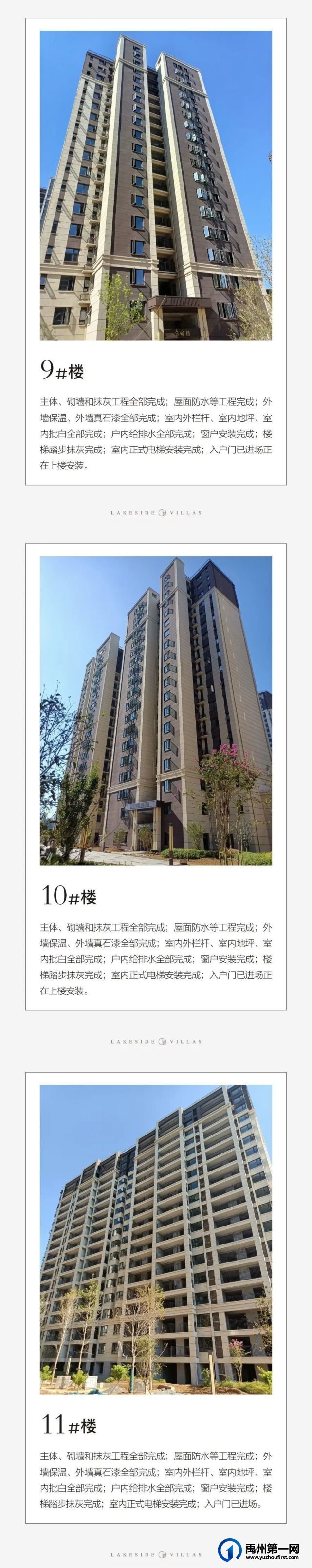 禹州海盛湖滨豪庭8月家书 | 匠心不负久候,时光精铸美好! 禹州海盛湖滨豪庭8月家书 | 匠心不负久候,时光精铸美好!