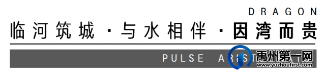 禹州大美董湾龙悦府颍河头排 董湾正心 禹州大美董湾龙悦府颍河头排 董湾正心