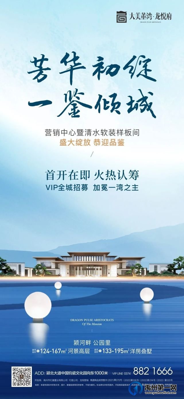 禹州大美董湾龙悦府颍河头排 董湾正心 禹州大美董湾龙悦府颍河头排 董湾正心
