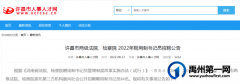 禹州市人民法院招聘书记员29名！