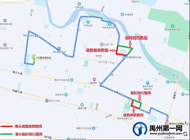 关于禹州29路公交线路临时绕行的通知 关于禹州29路公交线路临时绕行的通知