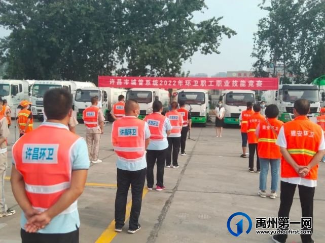 禹州环卫:比武切磋亮绝技 技能竞赛显身手 禹州环卫:比武切磋亮绝技 技能竞赛显身手