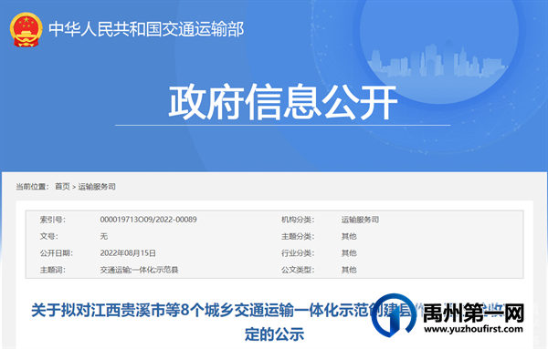 国家点名！禹州上榜！