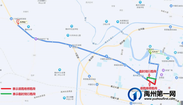 禹州公交关于16路、23路、26路公交线路临时绕行的通知 禹州公交关于16路、23路、26路公交线路临时绕行的通知
