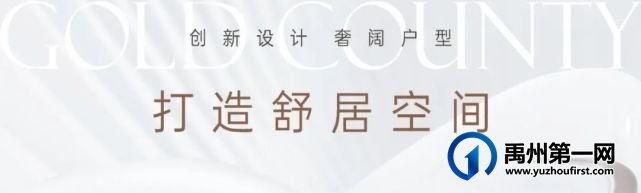 禹州恒达金郡 | 恒达30载,匠心精筑600亩封面大城 禹州恒达金郡 | 恒达30载,匠心精筑600亩封面大城