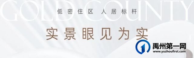 禹州恒达金郡 | 恒达30载,匠心精筑600亩封面大城 禹州恒达金郡 | 恒达30载,匠心精筑600亩封面大城