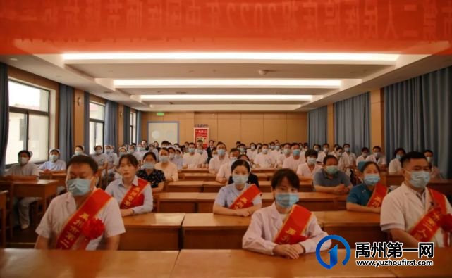 禹州市二院庆祝第五个中国医师节暨抗疫表彰大会 禹州市二院庆祝第五个中国医师节暨抗疫表彰大会