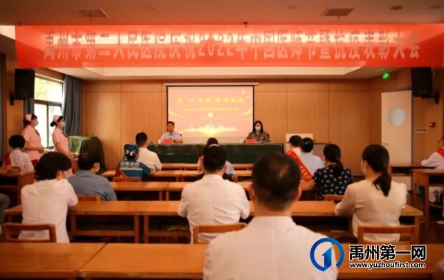 禹州市二院庆祝第五个中国医师节暨抗疫表彰大会 禹州市二院庆祝第五个中国医师节暨抗疫表彰大会