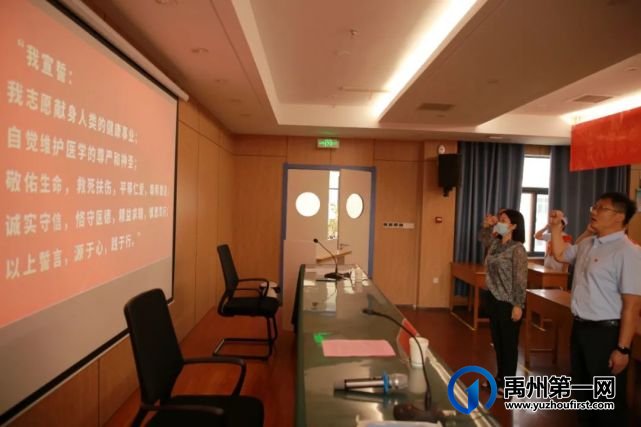 禹州市二院庆祝第五个中国医师节暨抗疫表彰大会 禹州市二院庆祝第五个中国医师节暨抗疫表彰大会