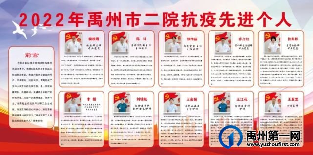 禹州市二院庆祝第五个中国医师节暨抗疫表彰大会 禹州市二院庆祝第五个中国医师节暨抗疫表彰大会