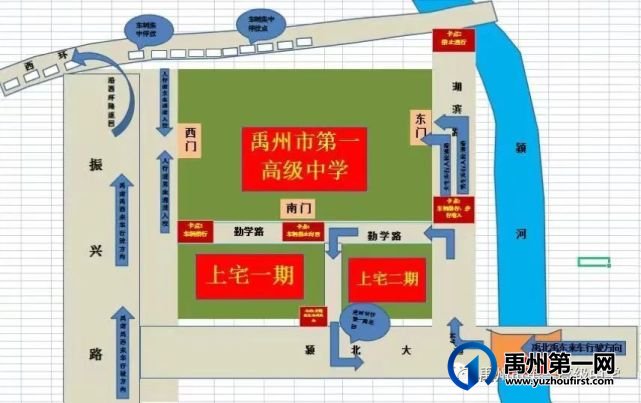 禹州一高2022级高一新生入学须知! 禹州一高2022级高一新生入学须知!