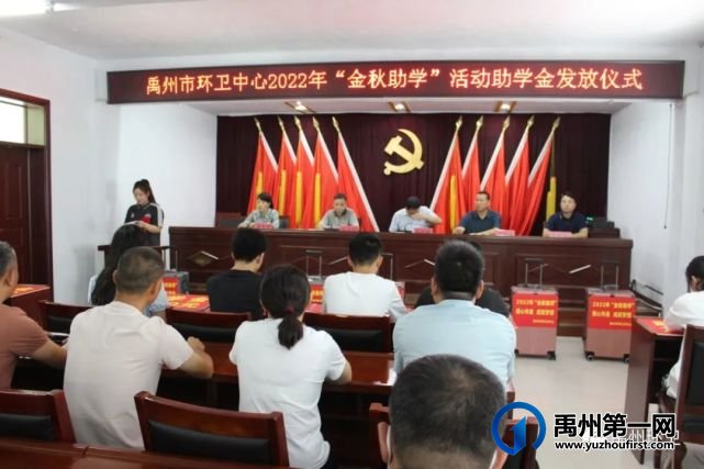 禹州环卫:“金秋助学”情暖学子--市环卫中心助力高考学子圆梦 禹州环卫:“金秋助学”情暖学子--市环卫中心助力高考学子圆梦