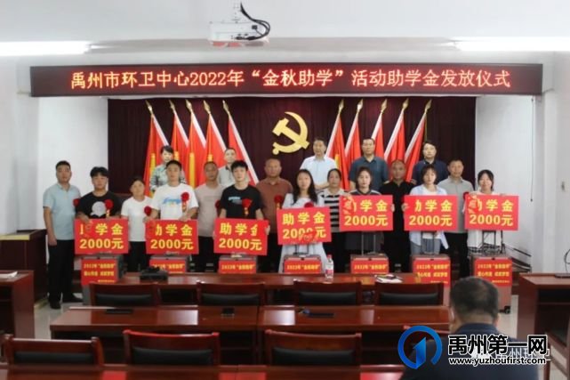 禹州环卫:“金秋助学”情暖学子--市环卫中心助力高考学子圆梦 禹州环卫:“金秋助学”情暖学子--市环卫中心助力高考学子圆梦