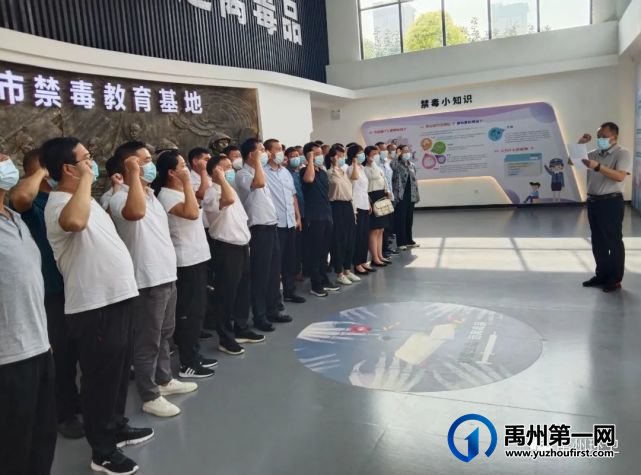 禹州环卫:参观禁毒教育基地 筑牢禁毒思想防线 禹州环卫:参观禁毒教育基地 筑牢禁毒思想防线