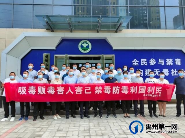 禹州环卫:参观禁毒教育基地 筑牢禁毒思想防线 禹州环卫:参观禁毒教育基地 筑牢禁毒思想防线