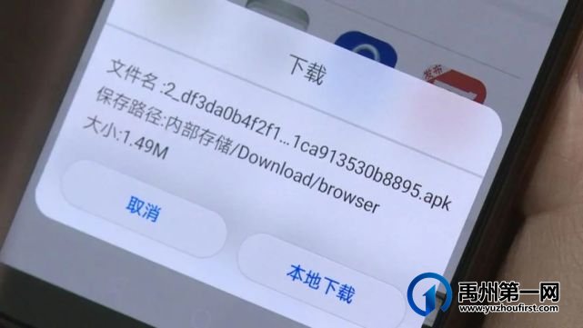 8月16日禹州市又一男子网上贷款被骗!近日此类案件高发! 8月16日禹州市又一男子网上贷款被骗!近日此类案件高发!