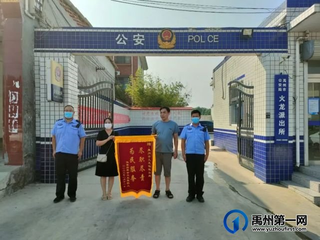 小事不小,禹州民警帮助群众找回丢失手机,失而复得暖人心 小事不小,禹州民警帮助群众找回丢失手机,失而复得暖人心