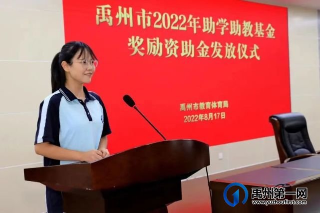 禹州市教体局举行禹州市2022年助学助教基金奖励资助金发放仪式 禹州市教体局举行禹州市2022年助学助教基金奖励资助金发放仪式