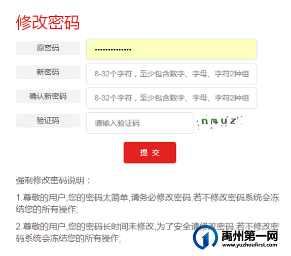 禹州一高2022级高一新生团组织关系线上转接操作指南 禹州一高2022级高一新生团组织关系线上转接操作指南
