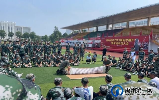 2022年禹州市高级中学高二新生军训掠影 2022年禹州市高级中学高二新生军训掠影