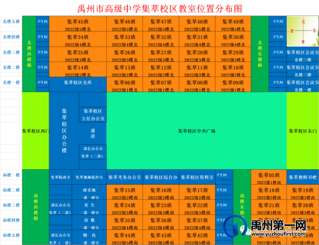 禹州市高级中学高一新生集萃校区分班查询 禹州市高级中学高一新生集萃校区分班查询