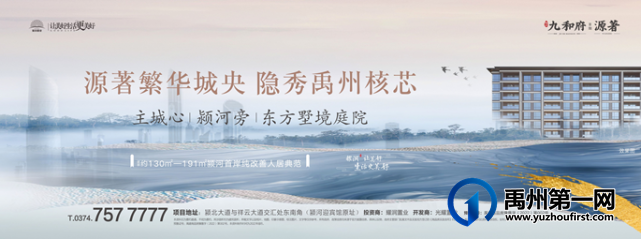 禹州耀润九和源著:“耀润置业 金秋助学”公益活动圆满结束 禹州耀润九和源著:“耀润置业 金秋助学”公益活动圆满结束