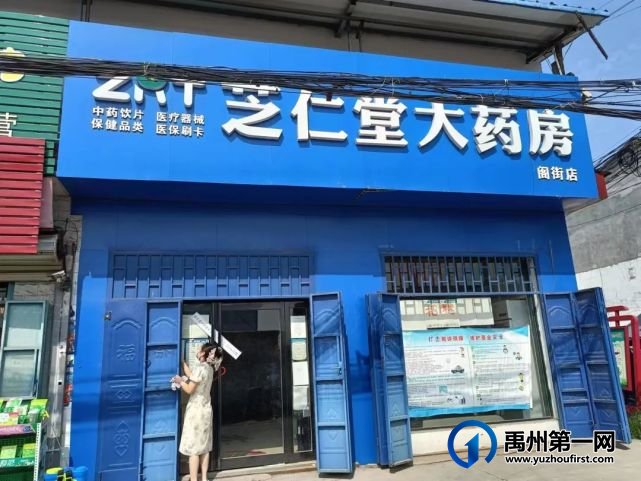 禹州:多家场所被责令停业!支部书记被约谈! 禹州:多家场所被责令停业!支部书记被约谈!