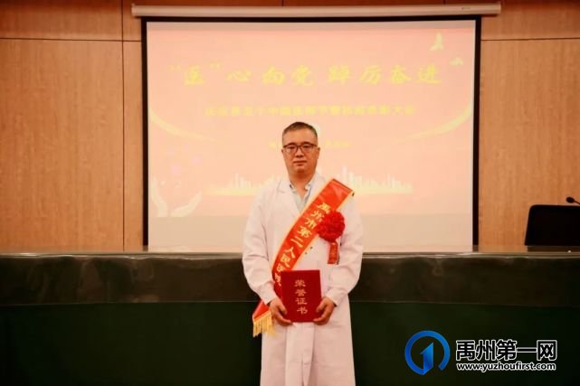禹州市二院抗疫先进个人事迹(一)——樊根展 禹州市二院抗疫先进个人事迹(一)——樊根展