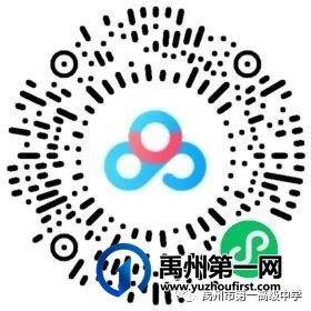 最新发布!禹州开学时间明确!禹州家长这些要准备好! 最新发布!禹州开学时间明确!禹州家长这些要准备好!