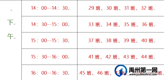 最新发布!禹州开学时间明确!禹州家长这些要准备好! 最新发布!禹州开学时间明确!禹州家长这些要准备好!