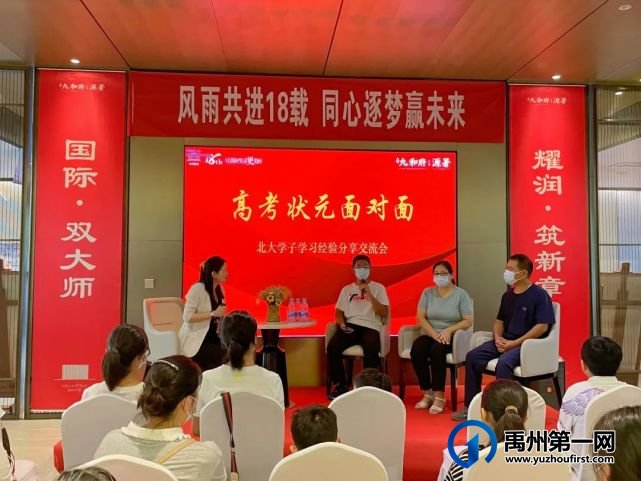 禹州2022年高考状元分享经验,满满都是干货! 禹州2022年高考状元分享经验,满满都是干货!
