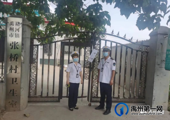 查封!禹州19家医疗单位违反疫情防控规定被停诊! 查封!禹州19家医疗单位违反疫情防控规定被停诊!