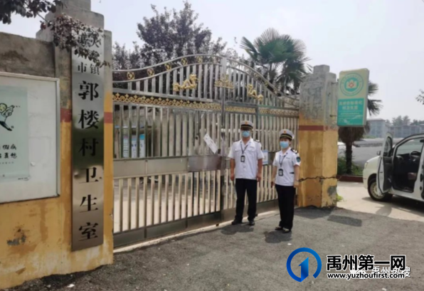 查封!禹州19家医疗单位违反疫情防控规定被停诊! 查封!禹州19家医疗单位违反疫情防控规定被停诊!