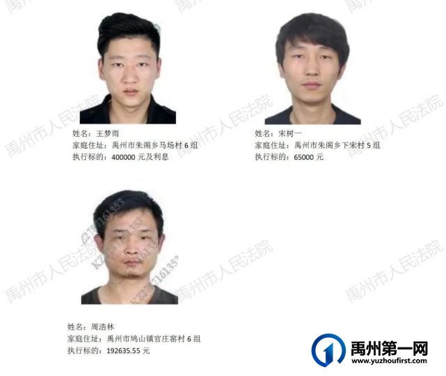 禹州：曝光这31人，附照片地址！