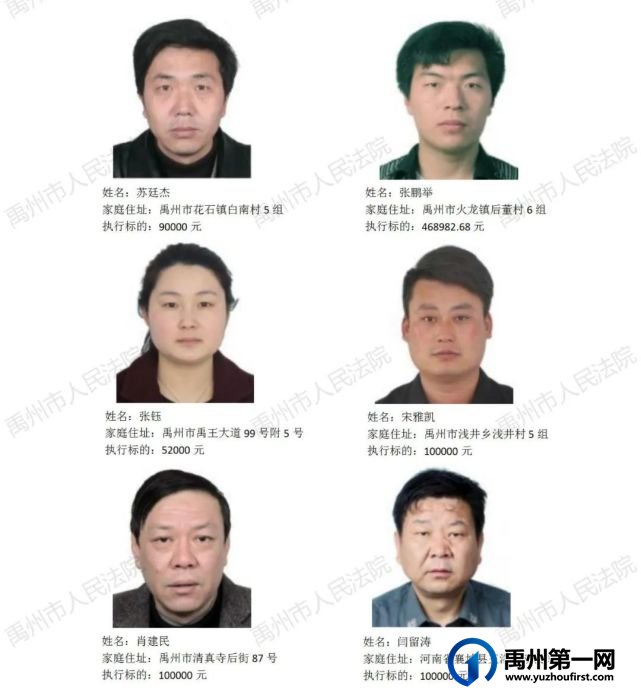 禹州：曝光这31人，附照片地址！