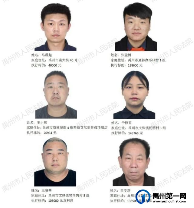 禹州：曝光这31人，附照片地址！