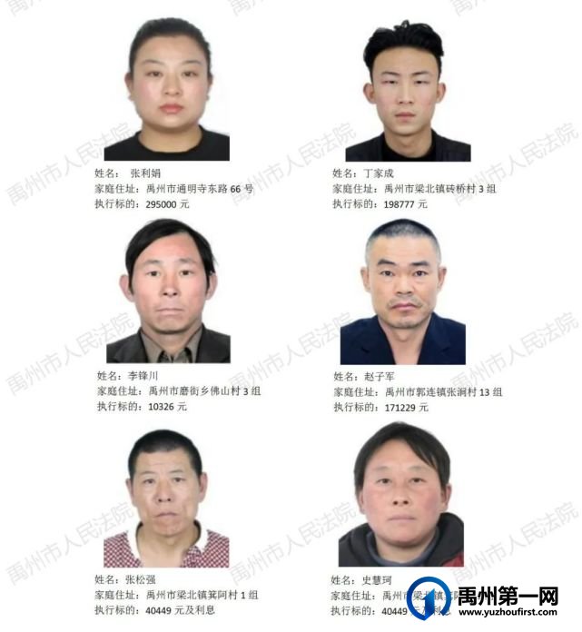 禹州：曝光这31人，附照片地址！