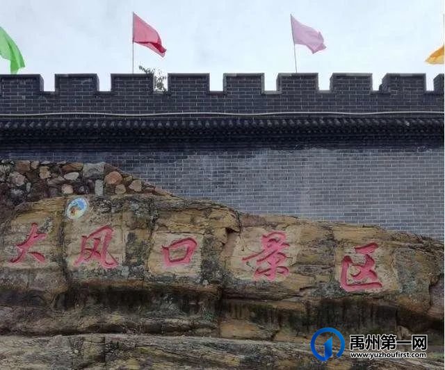 禹州市磨街乡大涧村旅游资源介绍之华夏植物群地质公园、大风口、牛头山 禹州市磨街乡大涧村旅游资源介绍之华夏植物群地质公园、大风口、牛头山