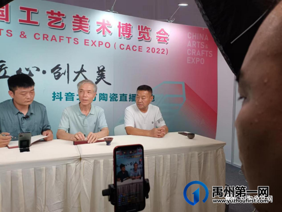 第二届中国工艺美术博览会上,钧瓷直播小将猛传钧瓷魅力 第二届中国工艺美术博览会上,钧瓷直播小将猛传钧瓷魅力